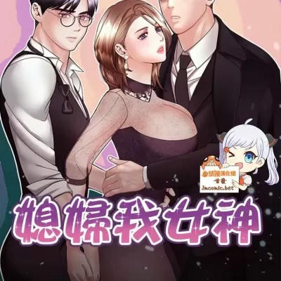 淑女想休息漫画免费阅读